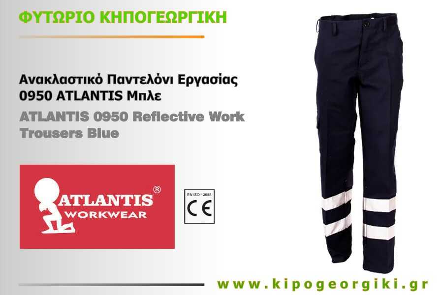 Παντελόνια Εργασίας 0950 ATLANTIS